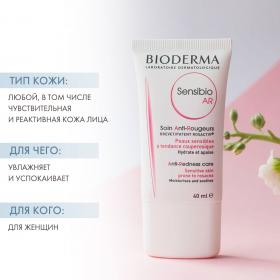 Bioderma Увлажняющий крем для кожи с покраснениями и розацеа AR, 40 мл. фото