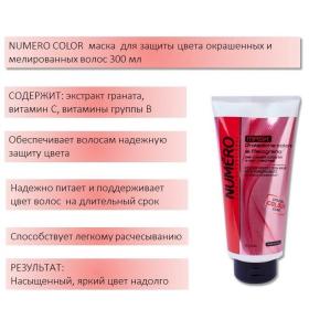 Brelil Professional Маска с экстрактом граната для окрашенных и мелированных волос, 300 мл. фото