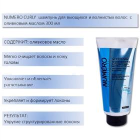 Brelil Professional Шампунь с оливковым маслом, придающий упругость вьющимся и волнистым волосам, 300 мл. фото