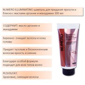 Brelil Professional Шампунь для придания бриллиантового блеска с ценными сортами масел, 300 мл. фото