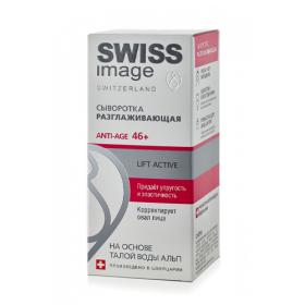 Swiss image Сыворотка разглаживающая Anti-age 46 30 мл. фото