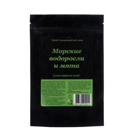 Мыловаров Сухой кофейный скраб Морские водоросли и мята 200 гр. фото