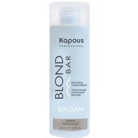 Kapous Professional Питательный оттеночный бальзам для оттенков блонд, пепельный Balsam Ashen, 200 мл. фото