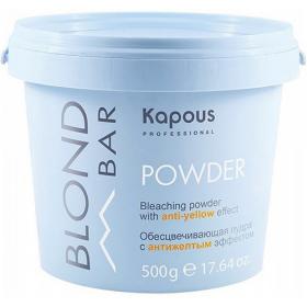 Kapous Professional Обесцвечивающая пудра с антижелтым эффектом Bleaching Powder with anti-yellow effect, 500 гр. фото