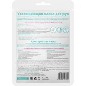 Cettua Маска для рук увлажняющая 30 г. фото