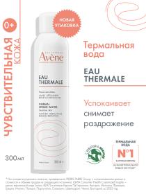 Avene Термальная вода, 300 мл. фото