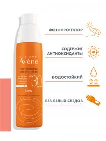 Avene Солнцезащитный спрей SPF 30, 200 мл. фото