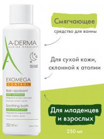 A-Derma Смягчающее средство для ванны, 250 мл. фото