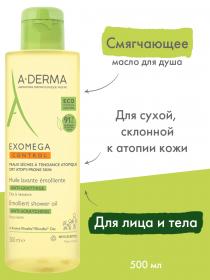 A-Derma Смягчающее очищающее масло, 500 мл. фото