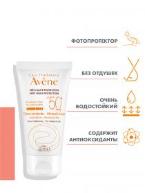 Avene Солнцезащитный крем с минеральным экраном SPF 50, 50 мл. фото