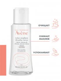 Avene Мицеллярный лосьон для очищения кожи и удаления макияжа, 100 мл. фото