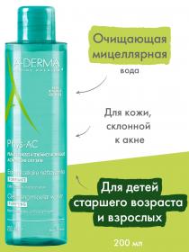 A-Derma Очищающая мицеллярная вода, 200 мл. фото