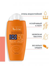 Avene Солнцезащитный флюид Спорт SPF50, 100 мл. фото