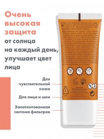 Avene Солнцезащитное средство B-protect SPF50, 30 мл. фото