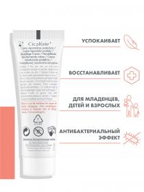 Avene Восстанавливающий крем Сикальфат, 15 мл. фото