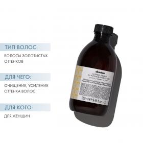 Davines Шампунь для натуральных и окрашенных волос золотой Shampoo For Natural And Coloured Hair golden, 280 мл. фото