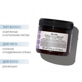 Davines Кондиционер для осветленных и натуральных волос лавандовый Creative Conditioner For Blond And Lightened Hair Lavender, 250 мл. фото