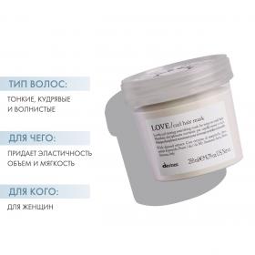 Davines Маска для усиления завитка Curl Hair Mask, 250 мл. фото