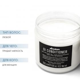 Davines Кондиционер для абсолютной красоты волос Absolute Beautifying Conditioner, 250 мл. фото