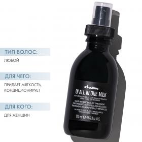 Davines Многофункциональное молочко для волос All In One Milk, 135 мл. фото