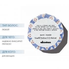 Davines Сухой воск для текстурных матовых акцентов More Inside, 75 мл. фото