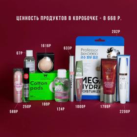 PharmaBeautyBox Make Up box 2023. фото