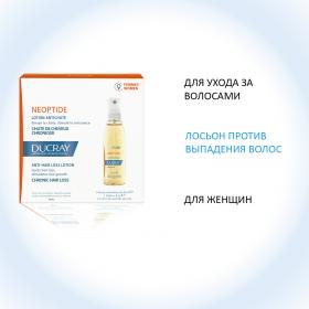 Ducray Неоптид Биостимулирующий лосьон против выпадения волос 3 флакона по 30 мл. фото