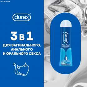 Durex Гель-лубрикант длительного действия, 50 мл. фото