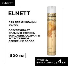 Loreal Professionnel Эльнетт Жеробоам Лак 500 мл. фото