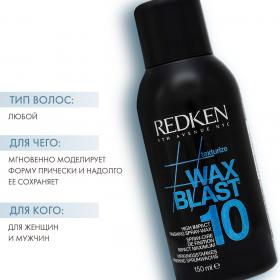 Redken Текстурирующий спрей-воск Wax Blast 10 150мл. фото