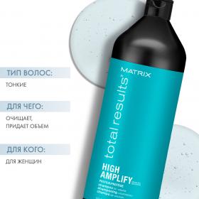 Matrix Шампунь для объёма волос High Amplify, 1000 мл. фото