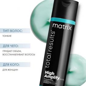 Matrix Кондиционер с протеинами, 300 мл. фото