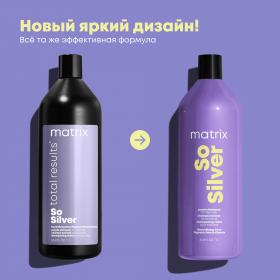 Matrix Оттеночный шампунь So Silver Color Obsessed для светлых и седых волос, 1000 мл. фото