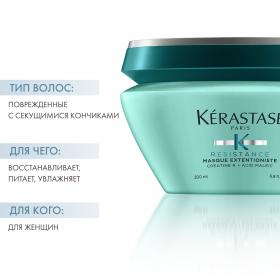 Kerastase Резистанс Экстенционист Маска 200 мл. фото