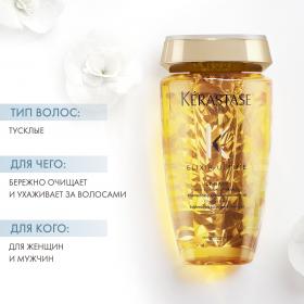 Kerastase Очищающий шампунь-ванна на основе масел Эликсир Ультим, 250 мл. фото