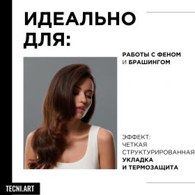 Loreal Professionnel Термо-моделирующий спрей PLI Thermo-Modelling Spray 190 мл. фото