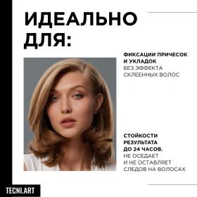 Loreal Professionnel Спрей сильной фиксации с защитой от влаги 250 мл. фото