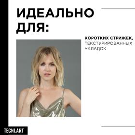Loreal Professionnel Тянучка сверхсильной фиксации Tecni.Art Web, 150 мл. фото
