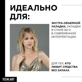Loreal Professionnel Текстурирующий спрей для объёма Tecni.Art Volume Panache, 250  400 мл. фото