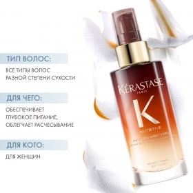 Kerastase Питательная ночная сыворотка 8h Magic Night Serum 90 мл. фото