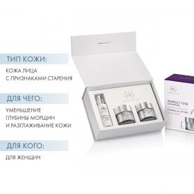 Holyland Laboratories Набор косметических средств PERFECT TIME KIT, 1 шт.. фото