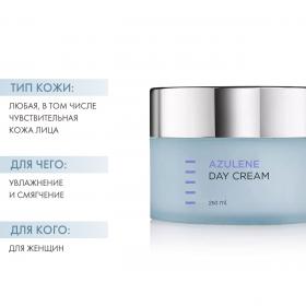 Holyland Laboratories Дневной крем для лица Azulen Day Cream, 250 мл. фото