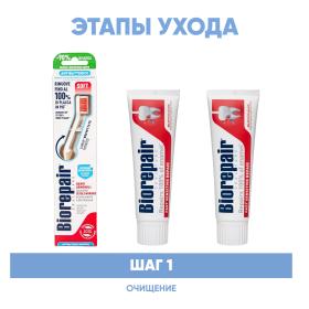 Biorepair Программа Sensitive очищение зубная щетка  зубная паста 2 х75 мл. фото