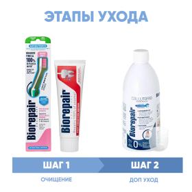 Biorepair Программа Sensitive комплексный уход зубная щетка  зубная паста 75 мл  ополаскиватель 500 мл. фото