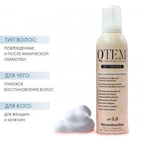 Qtem Протеиновый мусс-кондиционер Восстановление для ломких и химически обработанных волос, 260 мл. фото