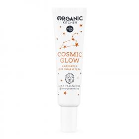 Organic Kitchen Хайлайтер для лица и тела Cosmic Glow от визажиста Лены Ясенковой, 30 мл. фото