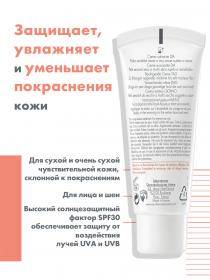 Avene Дневной увлажняющий крем SPF 30, 40 мл. фото