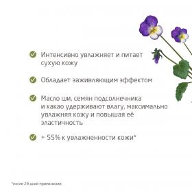 Weleda Крем-butter для тела, 150 мл. фото