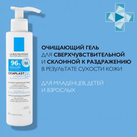 La Roche-Posay Очищающий гель Lavant B5 для чувствительной и склонной к раздражению кожи лица и тела, 200 мл. фото