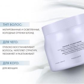 Kerastase Интенсивная увлажняющая маска Cicaextreme, 500 мл. фото